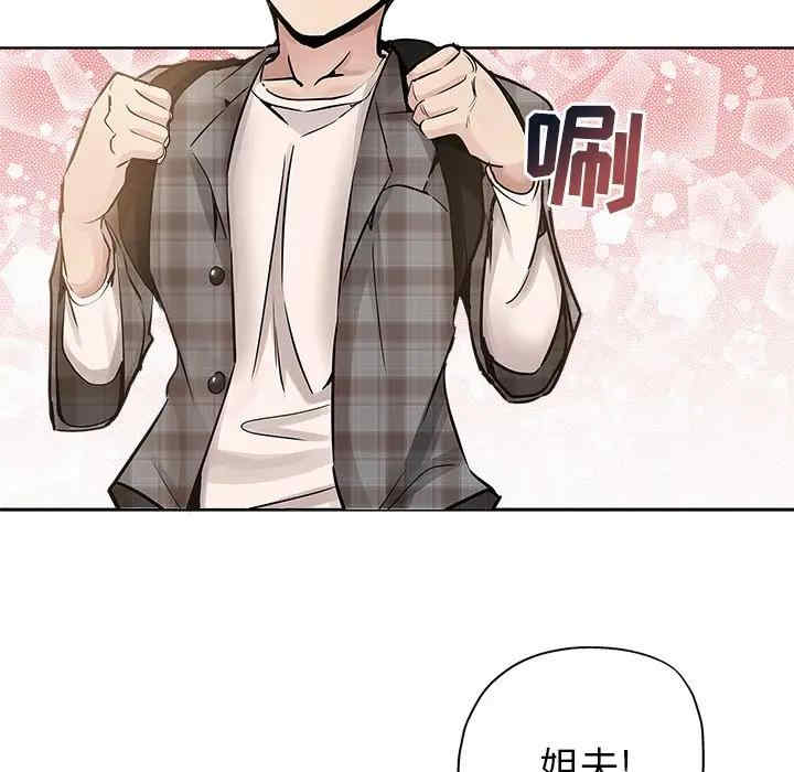 韩国漫画坏坏的她韩漫_坏坏的她-第13话在线免费阅读-韩国漫画-第45张图片