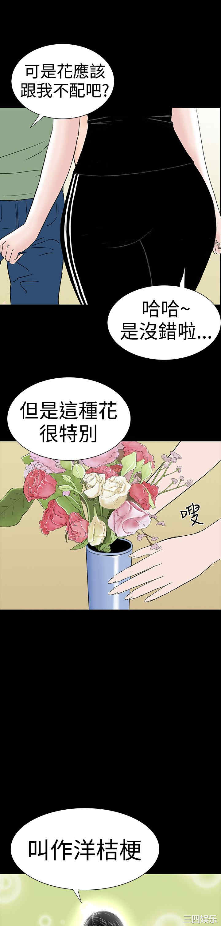 韩国漫画楼凤韩漫_楼凤-第41话在线免费阅读-韩国漫画-第28张图片