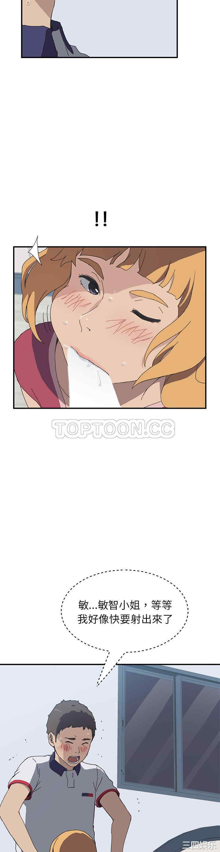 韩国漫画我的野蛮女友韩漫_我的野蛮女友-第5话在线免费阅读-韩国漫画-第28张图片