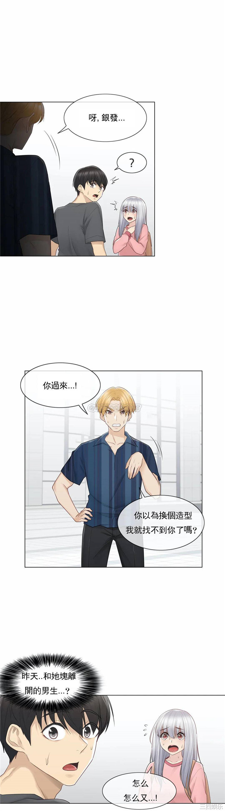 韩国漫画废弃章节韩漫_触摸解封-第16话q在线免费阅读-韩国漫画-第3张图片