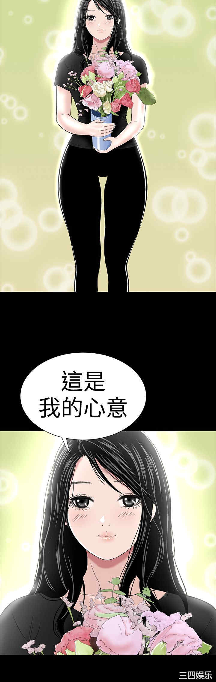 韩国漫画楼凤韩漫_楼凤-第41话在线免费阅读-韩国漫画-第29张图片