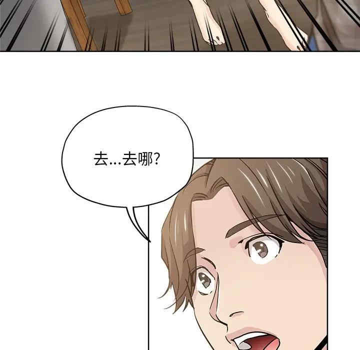 韩国漫画坏坏的她韩漫_坏坏的她-第13话在线免费阅读-韩国漫画-第48张图片