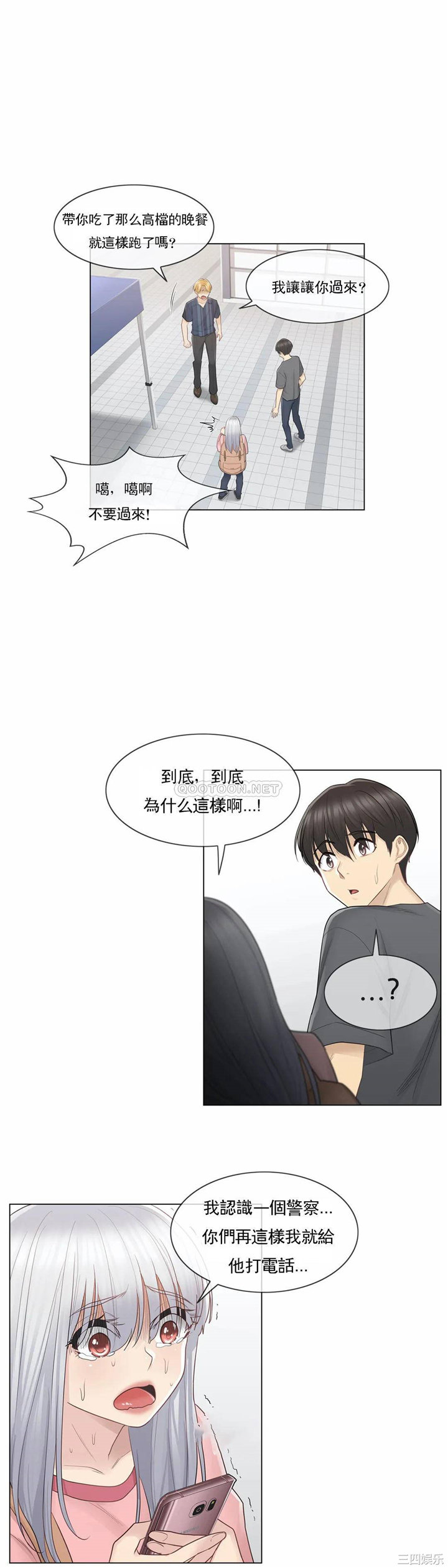 韩国漫画废弃章节韩漫_触摸解封-第16话q在线免费阅读-韩国漫画-第4张图片