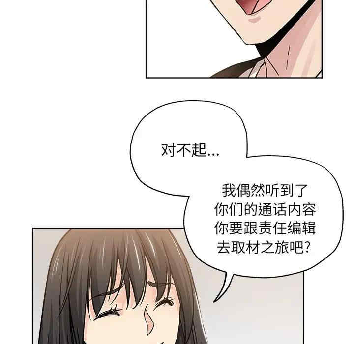 韩国漫画坏坏的她韩漫_坏坏的她-第13话在线免费阅读-韩国漫画-第49张图片