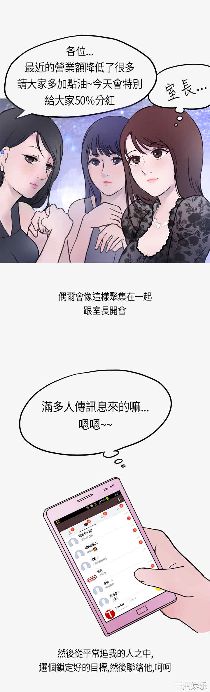韩国漫画秘密Story韩漫_秘密Story-第157话在线免费阅读-韩国漫画-第8张图片