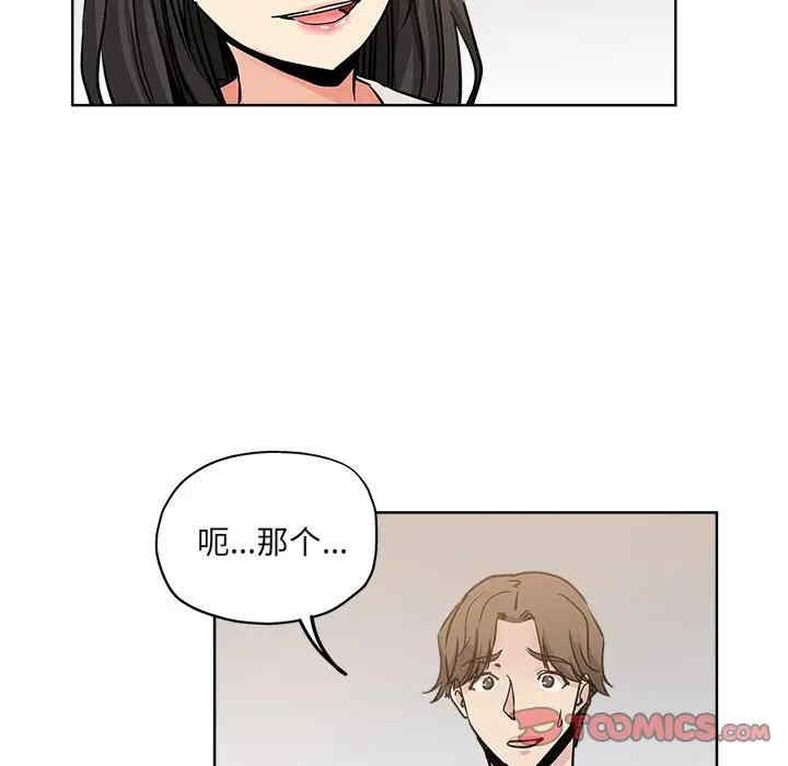 韩国漫画坏坏的她韩漫_坏坏的她-第13话在线免费阅读-韩国漫画-第50张图片