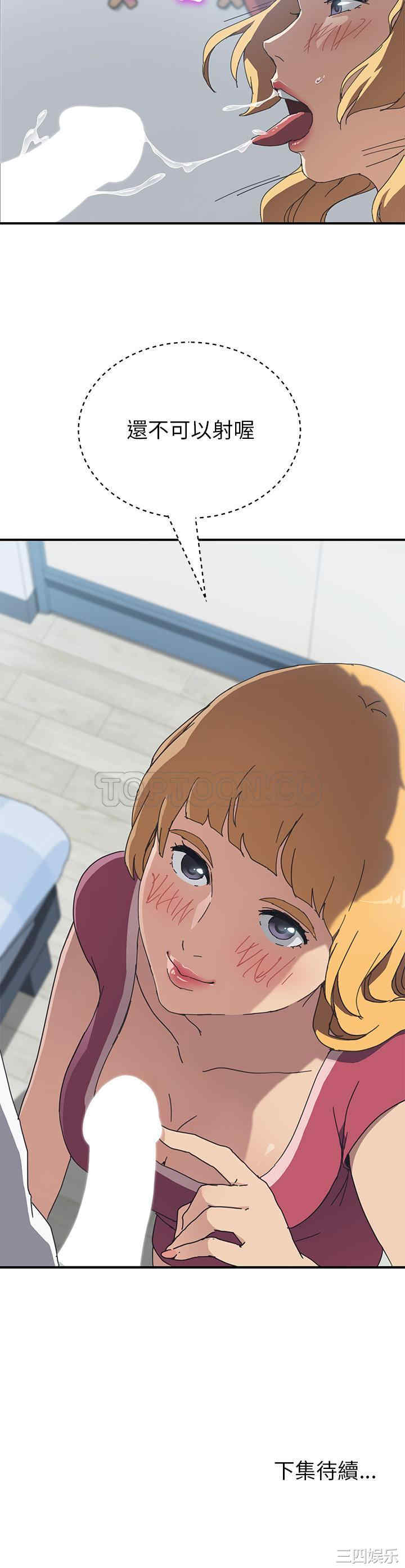 韩国漫画我的野蛮女友韩漫_我的野蛮女友-第5话在线免费阅读-韩国漫画-第31张图片