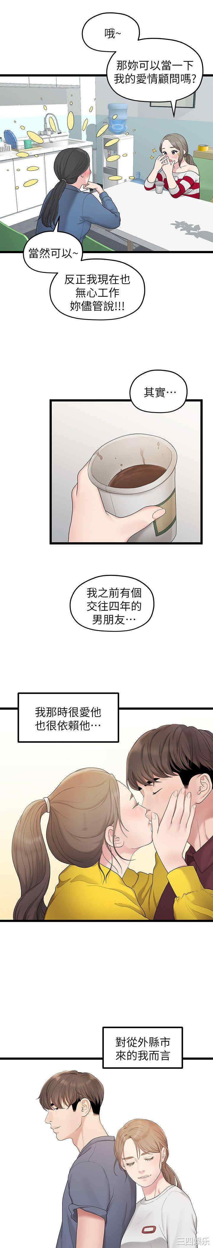 韩国漫画我们的非常关系韩漫_我们的非常关系-第33话在线免费阅读-韩国漫画-第7张图片