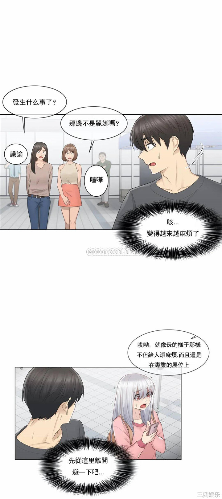 韩国漫画废弃章节韩漫_触摸解封-第16话q在线免费阅读-韩国漫画-第5张图片