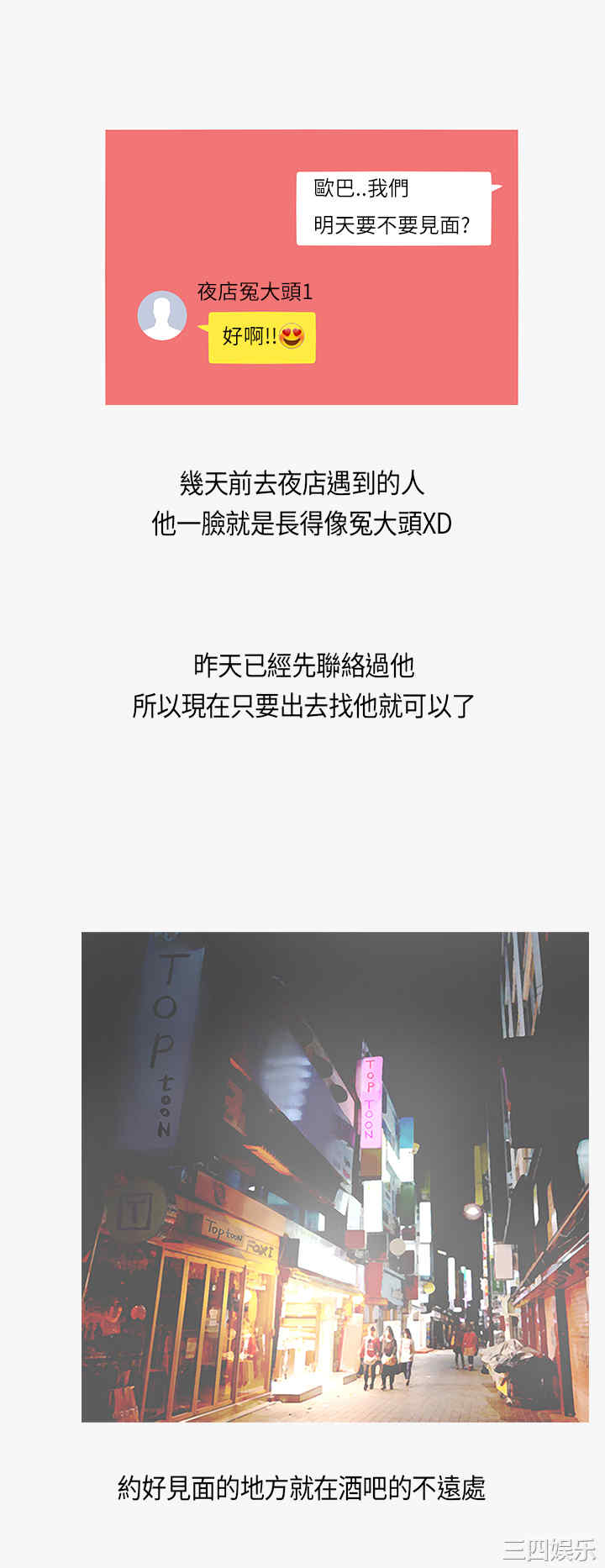 韩国漫画秘密Story韩漫_秘密Story-第157话在线免费阅读-韩国漫画-第9张图片