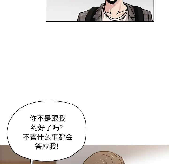 韩国漫画坏坏的她韩漫_坏坏的她-第13话在线免费阅读-韩国漫画-第51张图片