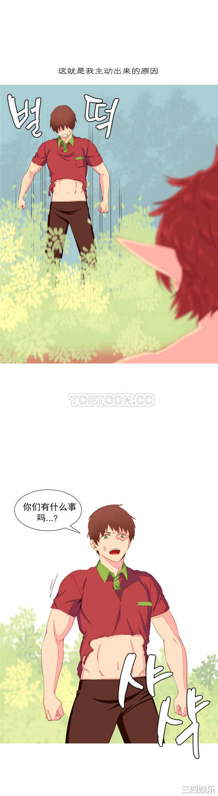 韩国漫画我的世界韩漫_我的世界-第8话在线免费阅读-韩国漫画-第11张图片