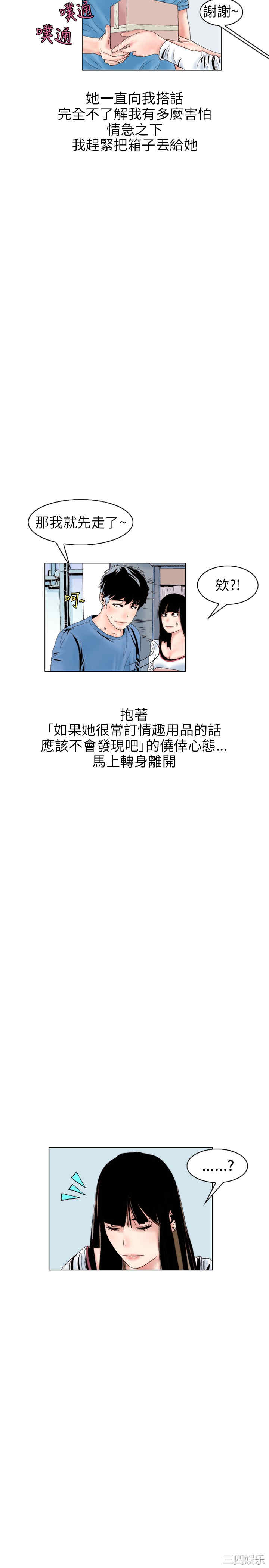 韩国漫画秘密Story韩漫_秘密Story-第113话在线免费阅读-韩国漫画-第2张图片