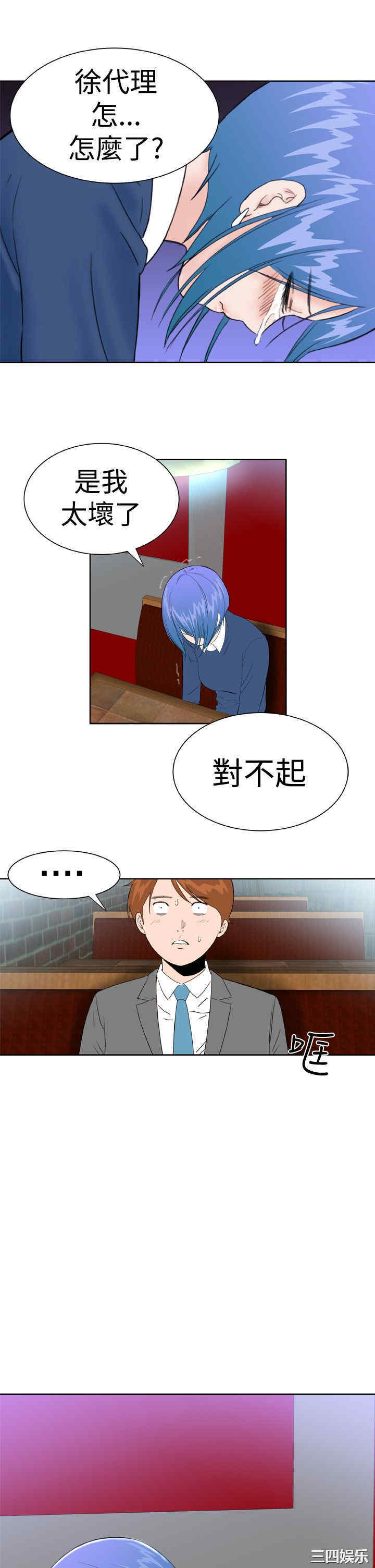 韩国漫画Dream Girl韩漫_Dream Girl-第20话在线免费阅读-韩国漫画-第23张图片