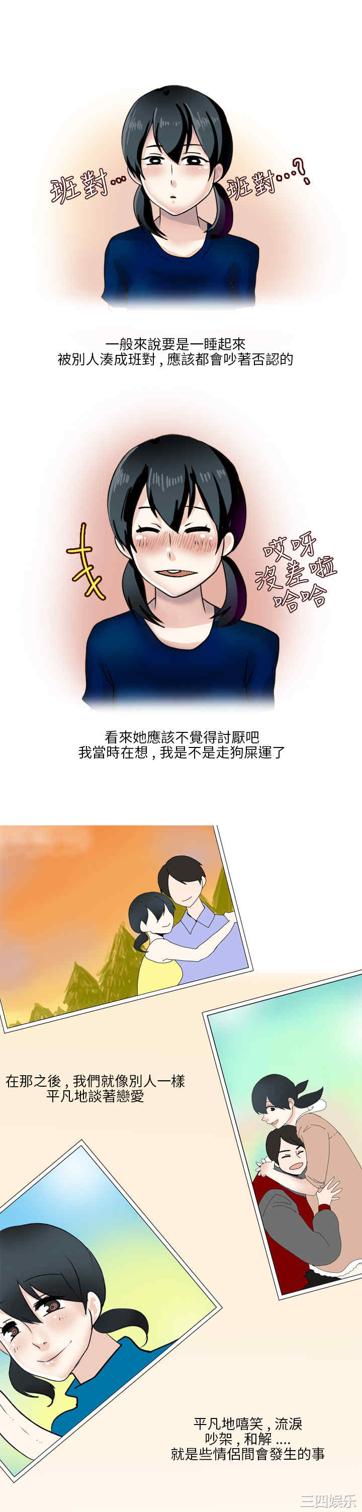 韩国漫画秘密Story韩漫_秘密Story-第136话在线免费阅读-韩国漫画-第7张图片