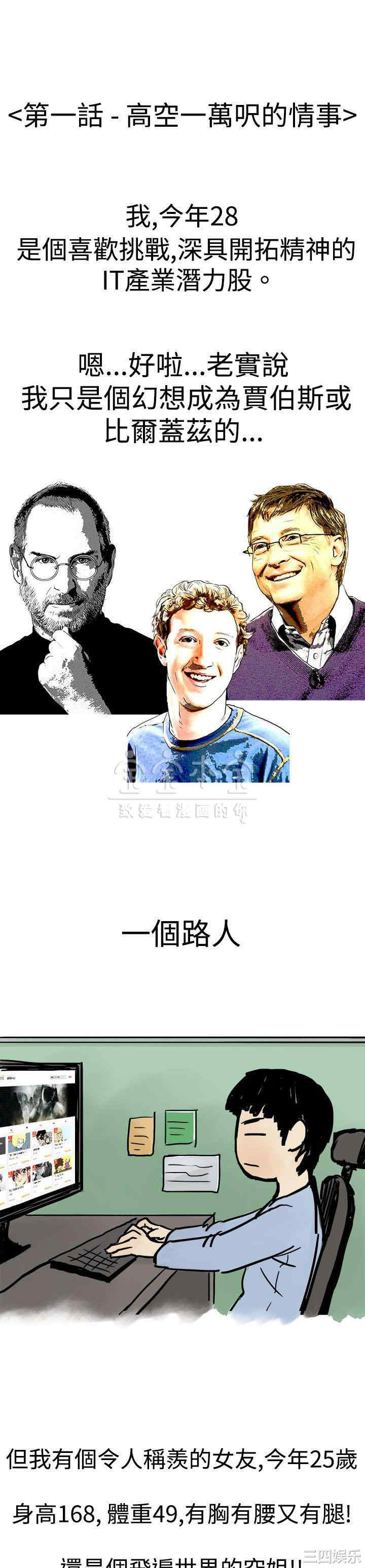 韩国漫画秘密Story韩漫_秘密Story-第213话在线免费阅读-韩国漫画-第1张图片