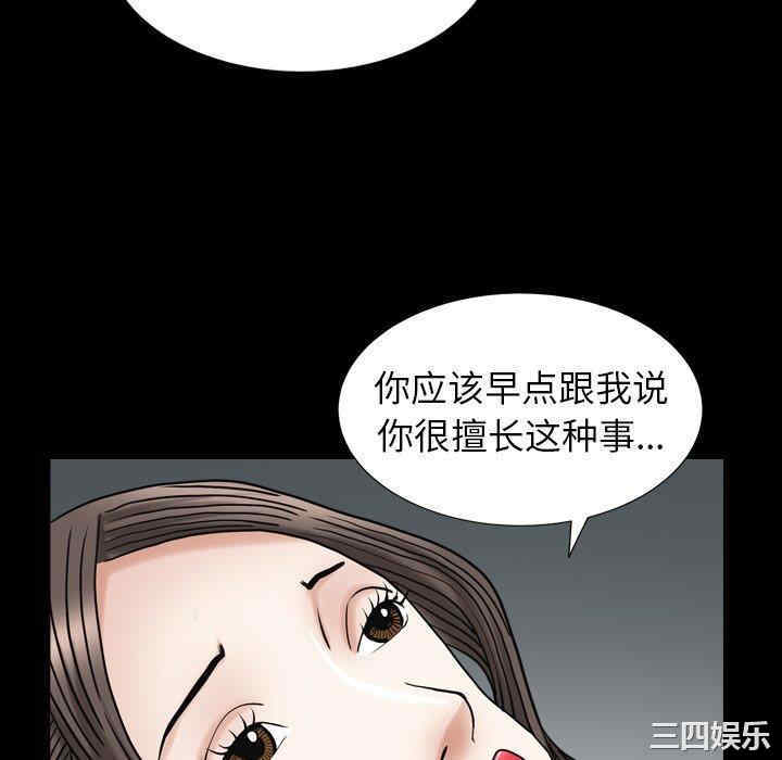 韩国漫画圈套韩漫_圈套-第28话在线免费阅读-韩国漫画-第46张图片