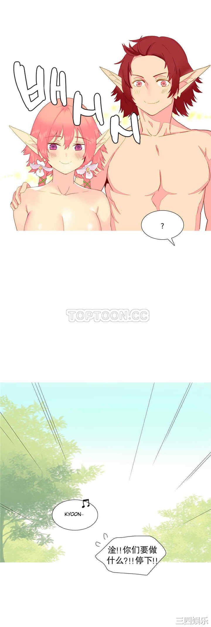 韩国漫画我的世界韩漫_我的世界-第8话在线免费阅读-韩国漫画-第12张图片