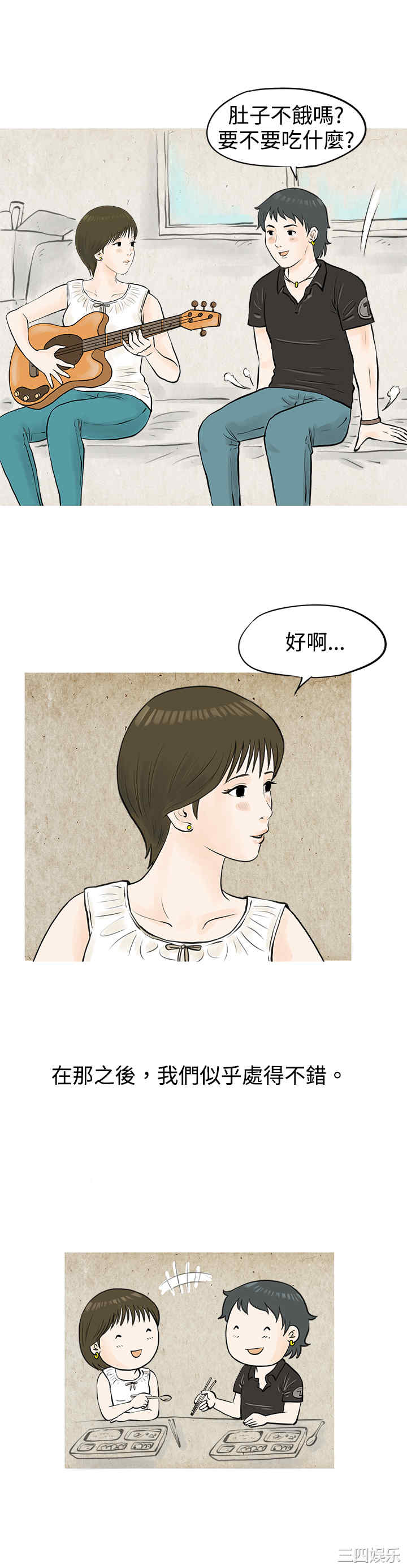 韩国漫画秘密Story韩漫_秘密Story-第50话在线免费阅读-韩国漫画-第5张图片