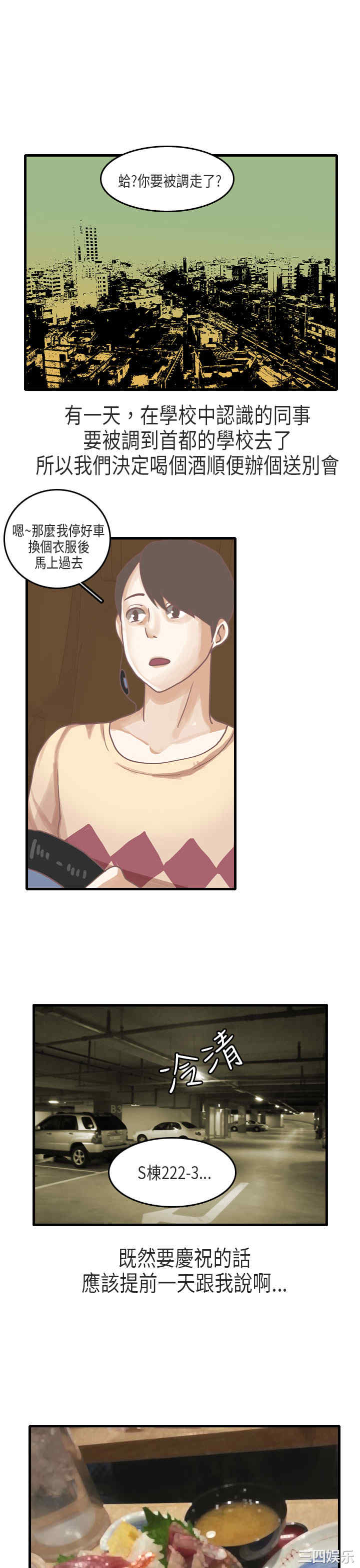 韩国漫画秘密Story韩漫_秘密Story-第180话在线免费阅读-韩国漫画-第13张图片