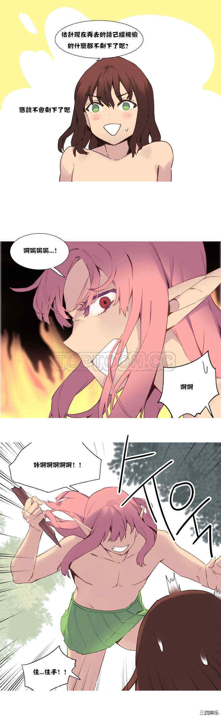 韩国漫画我的世界韩漫_我的世界-第37话在线免费阅读-韩国漫画-第3张图片