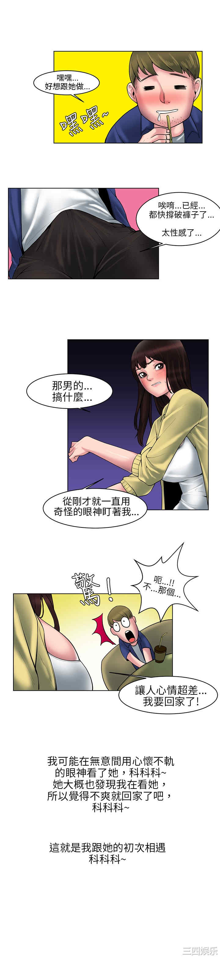 韩国漫画秘密Story韩漫_秘密Story-第87话在线免费阅读-韩国漫画-第1张图片