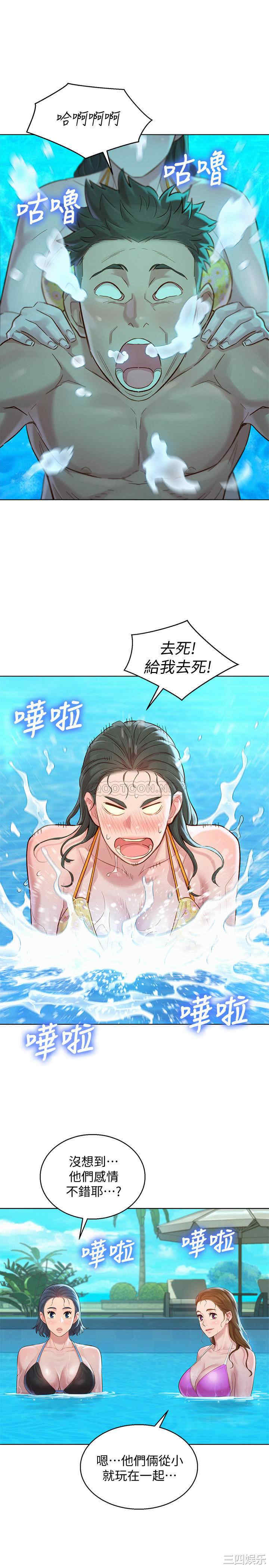 韩国漫画漂亮干姐姐韩漫_漂亮干姐姐-第128话在线免费阅读-韩国漫画-第1张图片