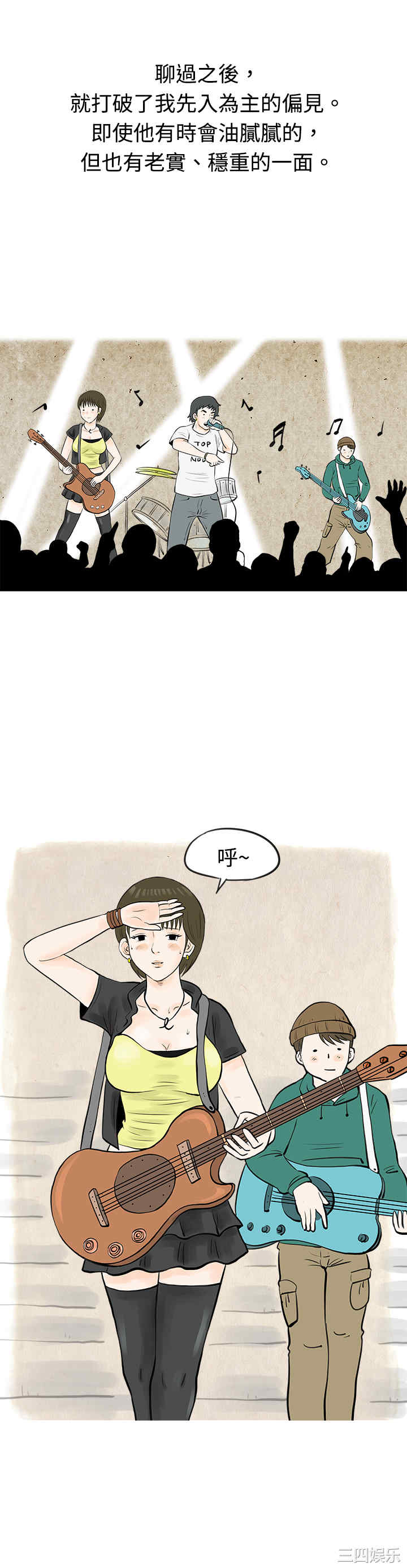 韩国漫画秘密Story韩漫_秘密Story-第50话在线免费阅读-韩国漫画-第6张图片