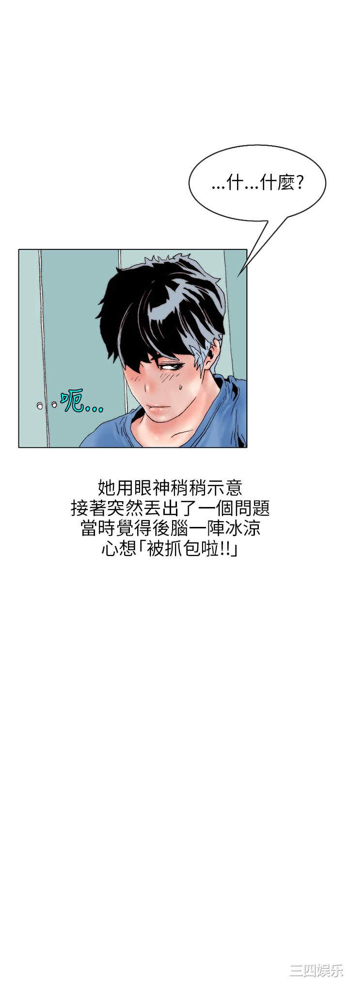 韩国漫画秘密Story韩漫_秘密Story-第113话在线免费阅读-韩国漫画-第6张图片