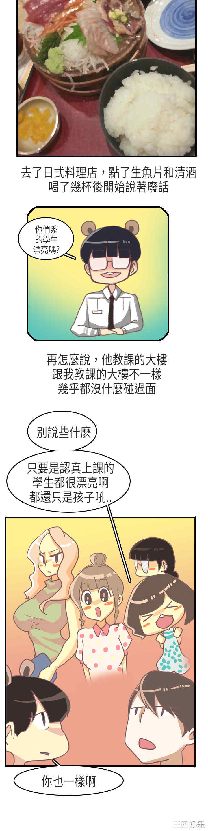 韩国漫画秘密Story韩漫_秘密Story-第180话在线免费阅读-韩国漫画-第14张图片