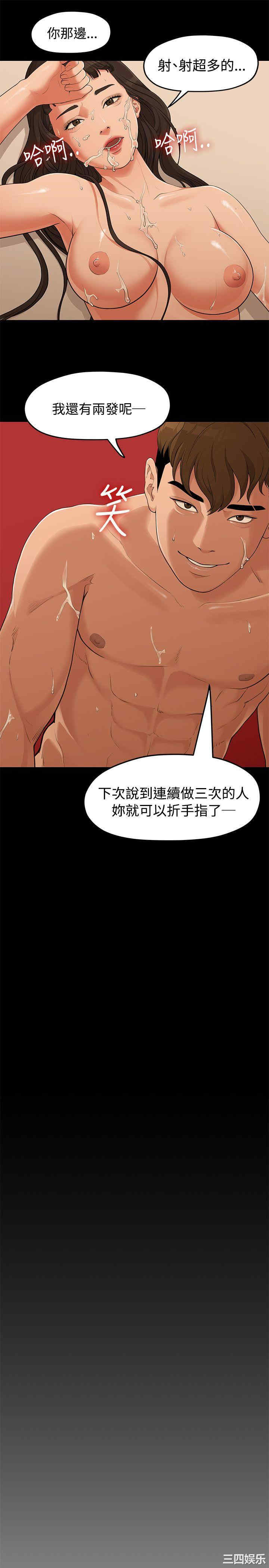 韩国漫画我们的非常关系韩漫_我们的非常关系-第5话在线免费阅读-韩国漫画-第21张图片