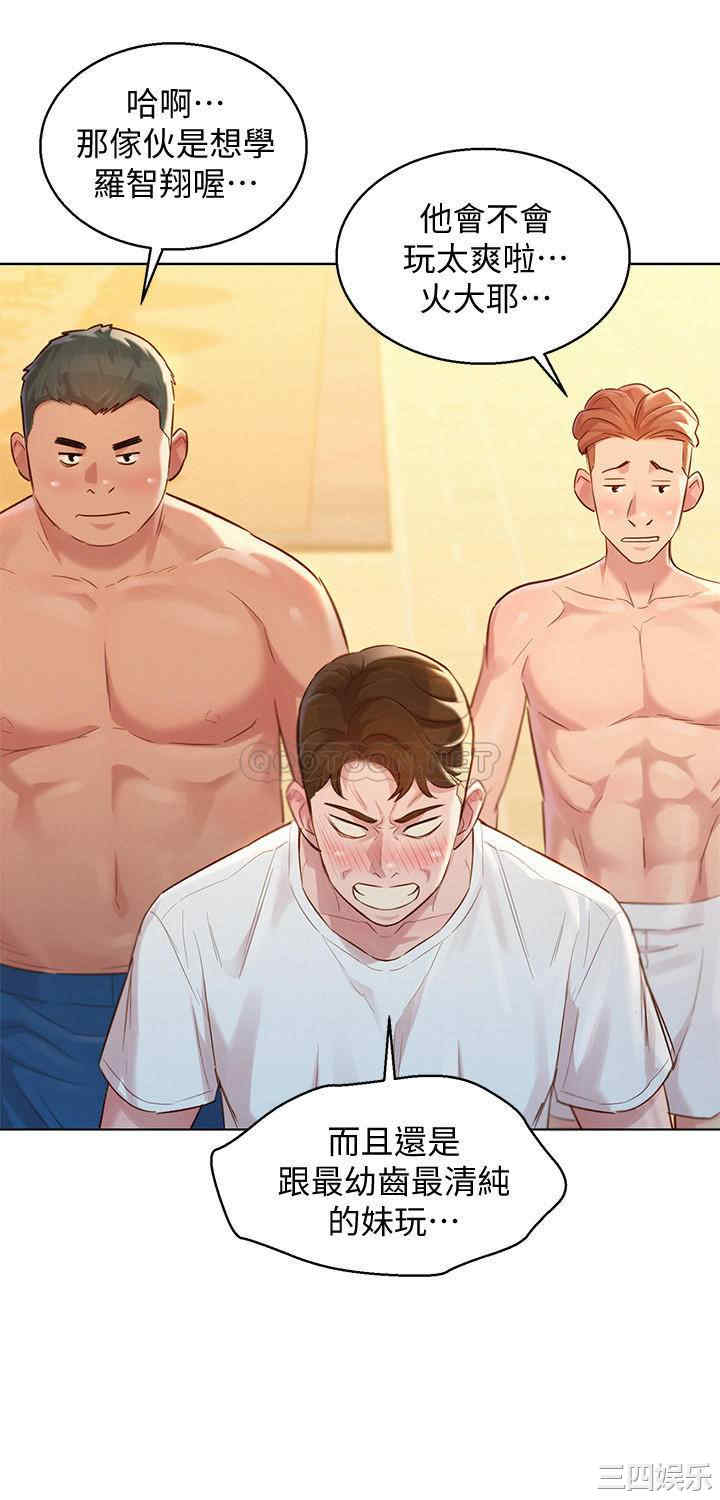 韩国漫画漂亮干姐姐韩漫_漂亮干姐姐-第128话在线免费阅读-韩国漫画-第2张图片