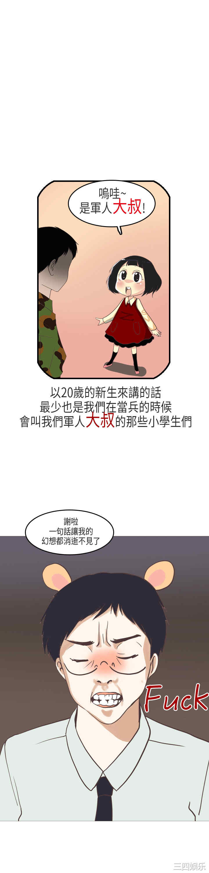 韩国漫画秘密Story韩漫_秘密Story-第180话在线免费阅读-韩国漫画-第15张图片