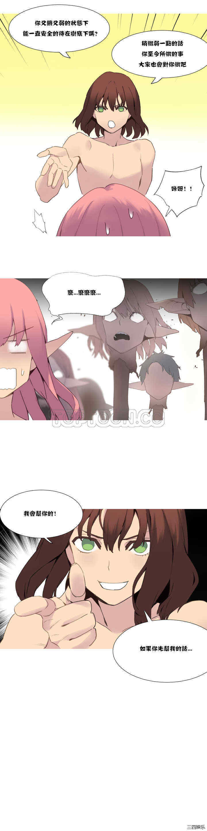 韩国漫画我的世界韩漫_我的世界-第37话在线免费阅读-韩国漫画-第5张图片