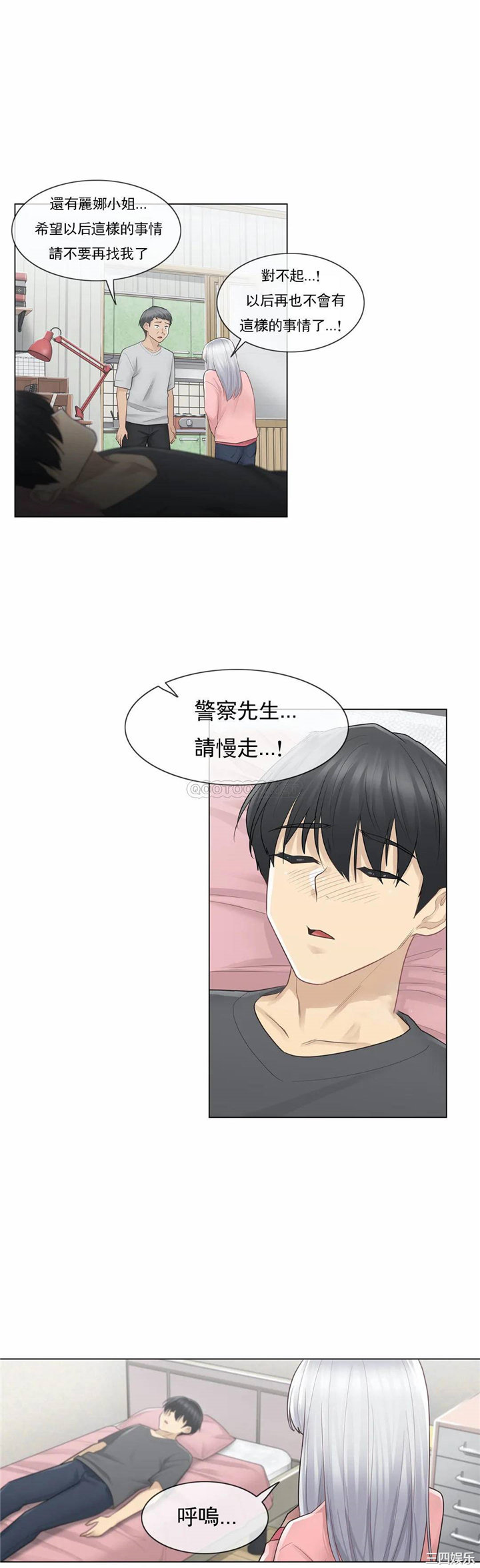 韩国漫画废弃章节韩漫_触摸解封-第16话q在线免费阅读-韩国漫画-第10张图片