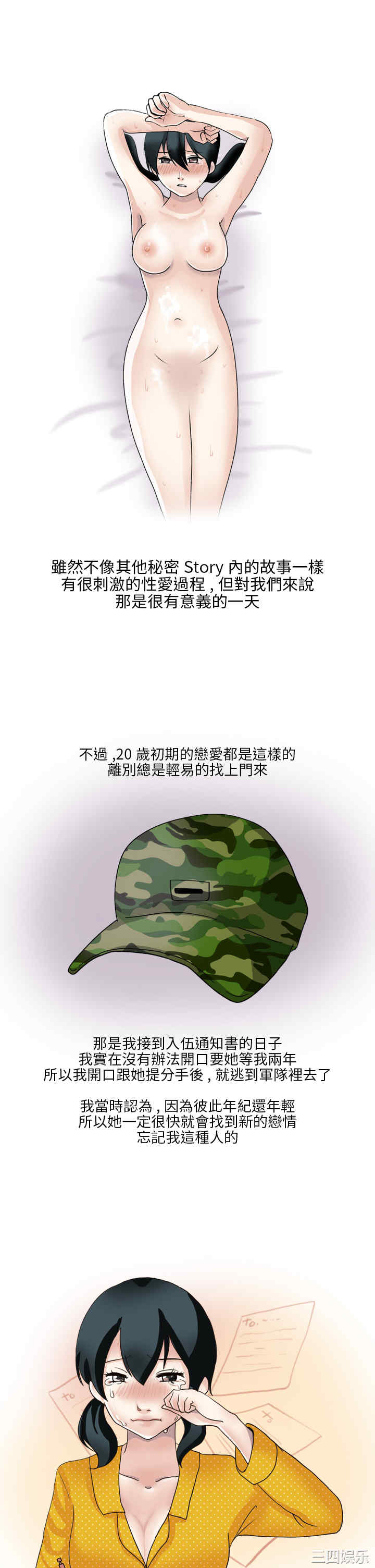 韩国漫画秘密Story韩漫_秘密Story-第136话在线免费阅读-韩国漫画-第11张图片