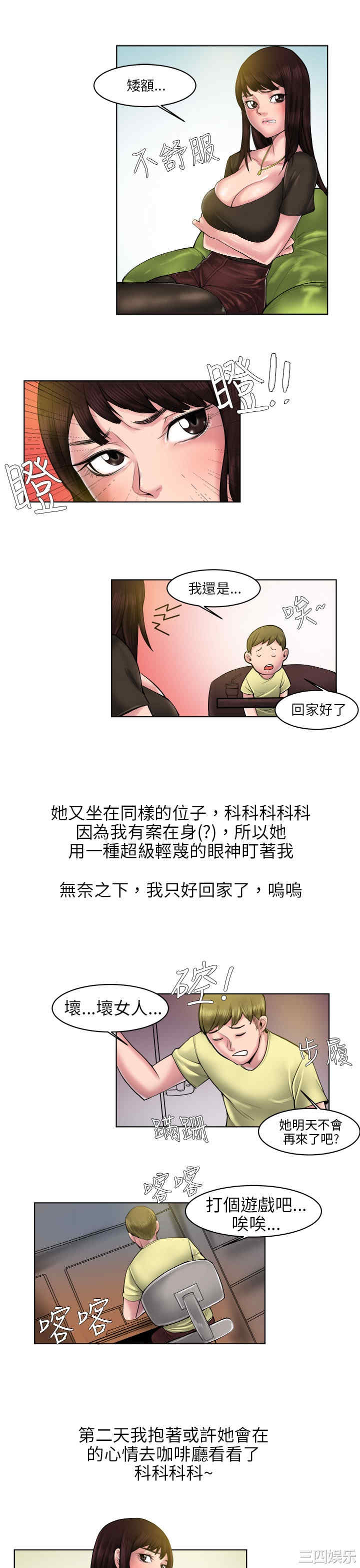 韩国漫画秘密Story韩漫_秘密Story-第87话在线免费阅读-韩国漫画-第3张图片