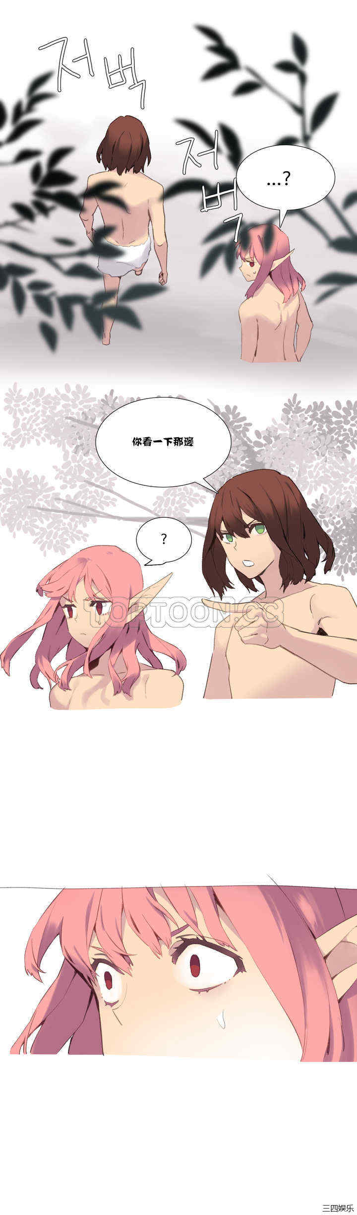 韩国漫画我的世界韩漫_我的世界-第37话在线免费阅读-韩国漫画-第6张图片