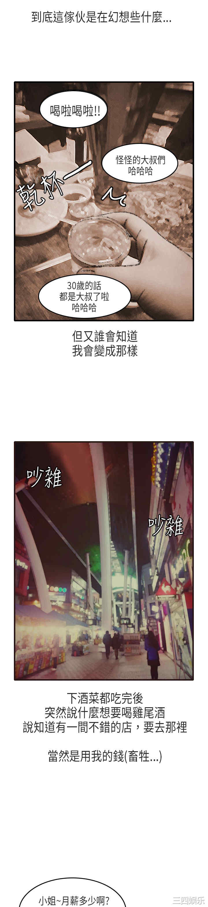 韩国漫画秘密Story韩漫_秘密Story-第180话在线免费阅读-韩国漫画-第16张图片