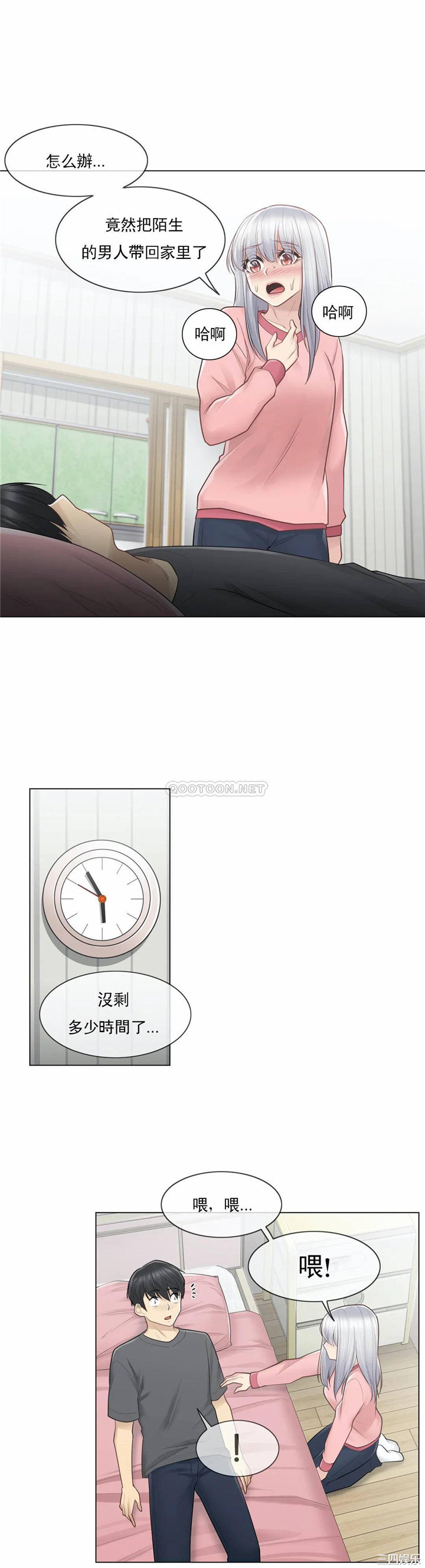 韩国漫画废弃章节韩漫_触摸解封-第16话q在线免费阅读-韩国漫画-第11张图片