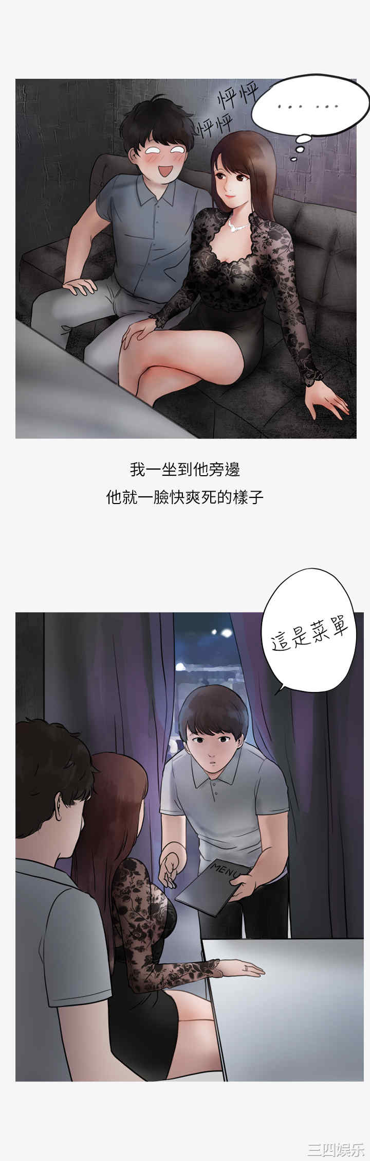 韩国漫画秘密Story韩漫_秘密Story-第157话在线免费阅读-韩国漫画-第12张图片