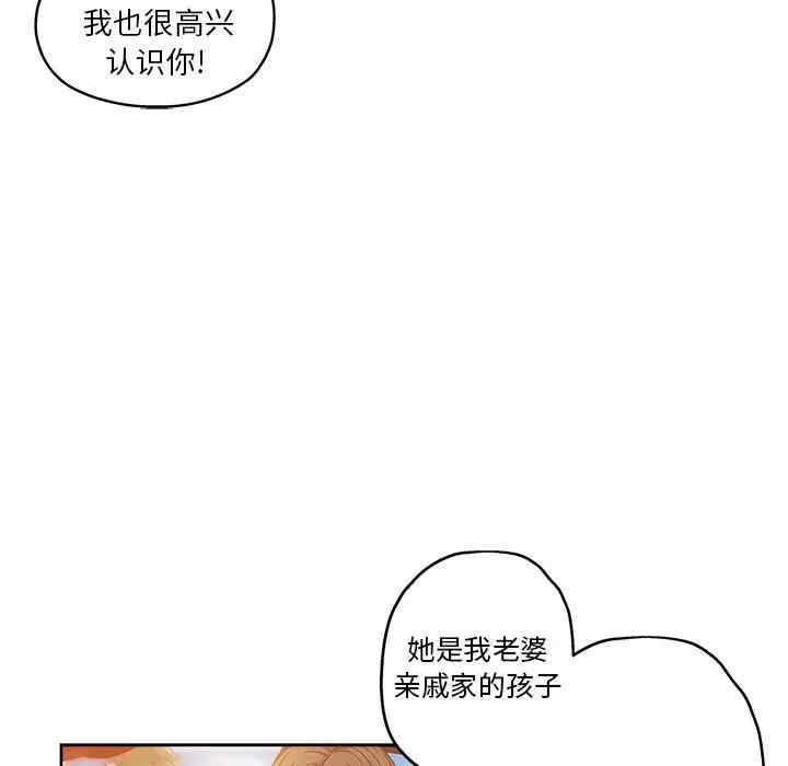 韩国漫画坏坏的她韩漫_坏坏的她-第13话在线免费阅读-韩国漫画-第61张图片