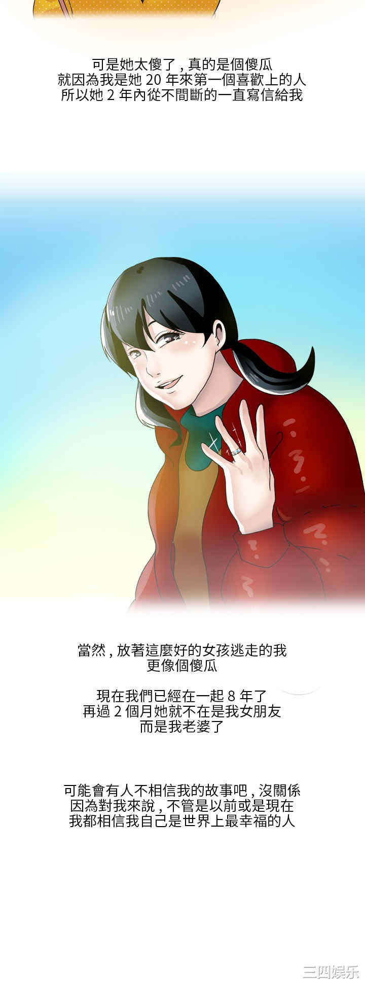 韩国漫画秘密Story韩漫_秘密Story-第136话在线免费阅读-韩国漫画-第12张图片