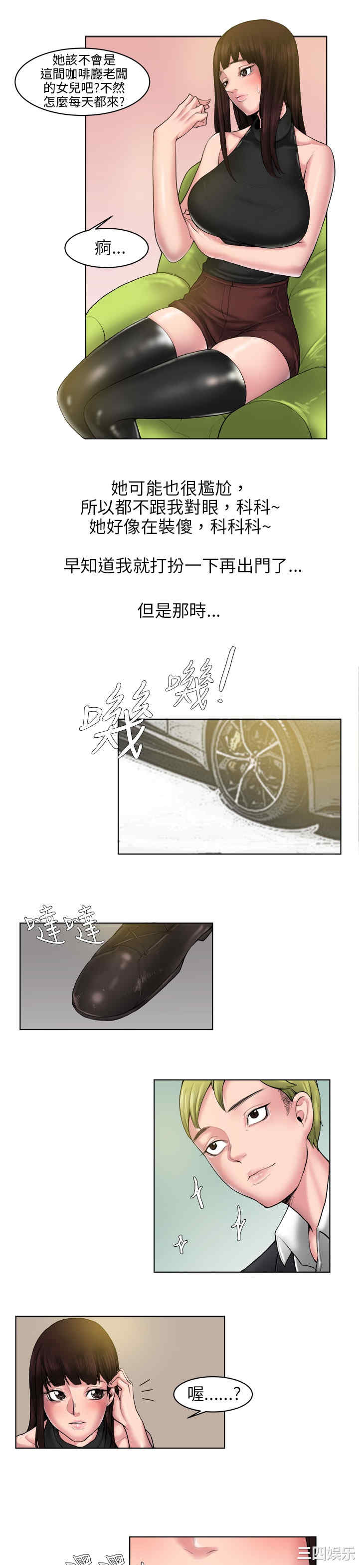 韩国漫画秘密Story韩漫_秘密Story-第87话在线免费阅读-韩国漫画-第5张图片