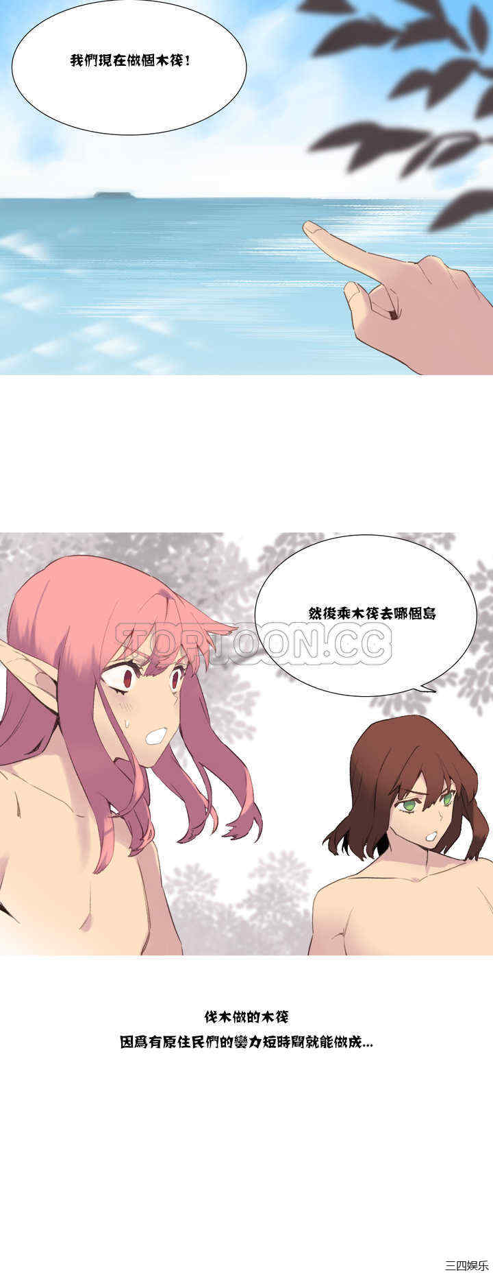 韩国漫画我的世界韩漫_我的世界-第37话在线免费阅读-韩国漫画-第7张图片