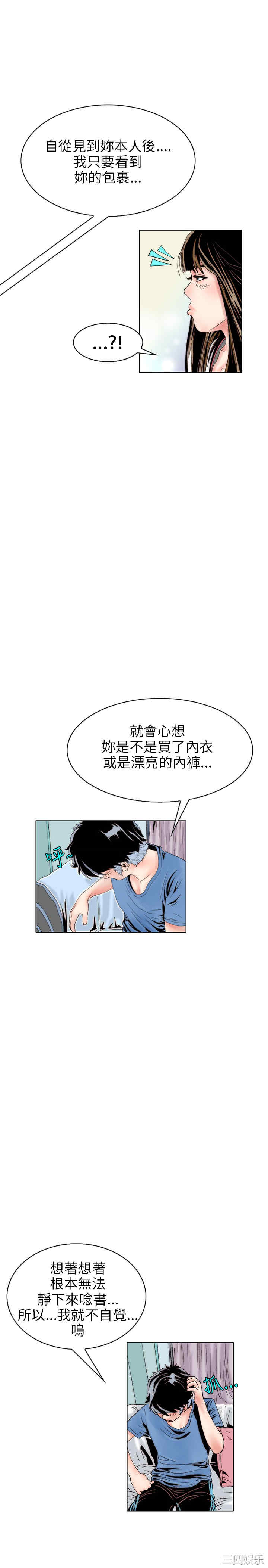 韩国漫画秘密Story韩漫_秘密Story-第113话在线免费阅读-韩国漫画-第10张图片