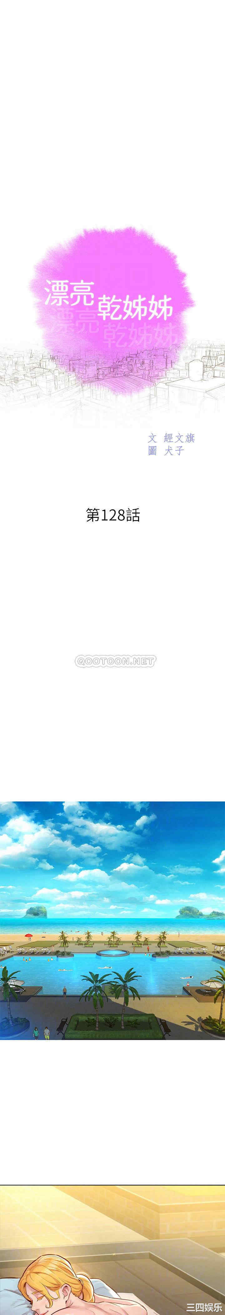 韩国漫画漂亮干姐姐韩漫_漂亮干姐姐-第128话在线免费阅读-韩国漫画-第4张图片