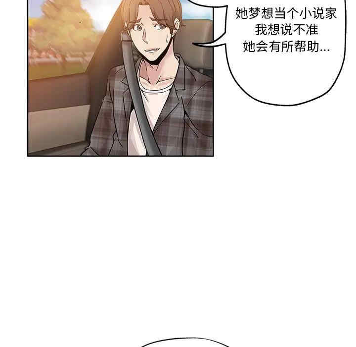韩国漫画坏坏的她韩漫_坏坏的她-第13话在线免费阅读-韩国漫画-第62张图片
