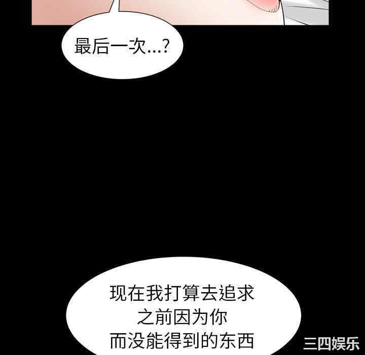 韩国漫画圈套韩漫_圈套-第28话在线免费阅读-韩国漫画-第52张图片