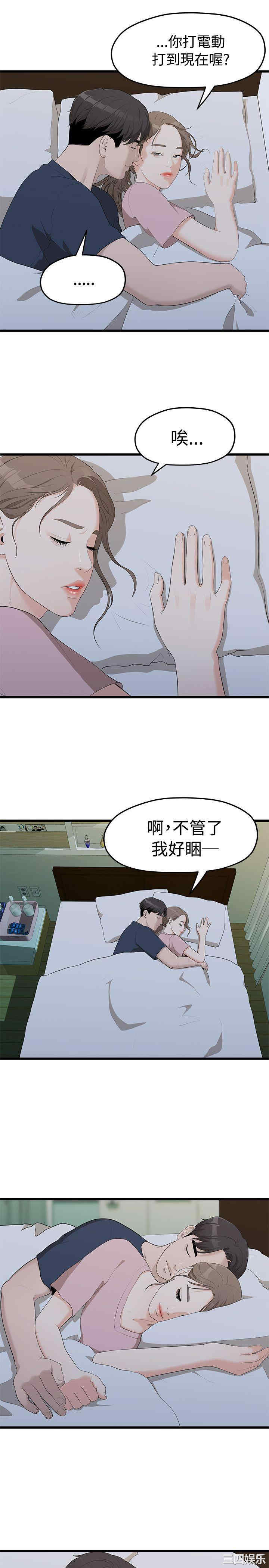 韩国漫画我们的非常关系韩漫_我们的非常关系-第5话在线免费阅读-韩国漫画-第24张图片